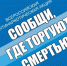 В Туле проходит антинаркотическая акция "Сообщи, где торгуют смертью" - ГТРК