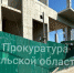 В Туле устранены нарушения, допущенные при строительстве спортивного центра на улице Болдина - ИА Тульская служба новостей