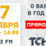 Папа может: в честь для Отца на Милицейской волне поговорят о тех, кто может все, что угодно - ИА Тульская служба новостей