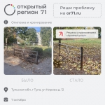 Портал «Открытый регион 71» помог решить более 500 проблем туляков