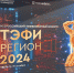 В Твери объявят финалистов телевизионного конкурса «ТЭФИ Регион 2024» - ИА Тульская служба новостей