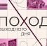 В Тульской области 20 октября состоится поход выходного дня - ИА Тульская служба новостей