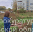 В Богородицке проверяют жалобу на канализационные стоки во дворе многоэтажки - ИА Тульская служба новостей
