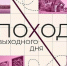 Жителей Тульской области приглашают 20 октября на поход выходного дня - Молодой коммунар