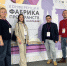 Делегация Объединения центров развития культуры приняла участие в  конференции  «Фабрика пространств. Наследие» в Москве - Объединение центров развития культуры