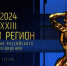 Программа «Вести-Тула» вышла в финал «ТЭФИ-регион 2024» - ГТРК