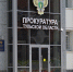 В Туле отца 6 детей восстановили после незаконного увольнения с работы - ТК Первый Тульский