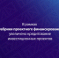 В рамках «Фабрики проектного финансирования» увеличено кредитование инвестиционных проектов - Корпорация развития Тульской области