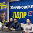 Тульское региональное отделение партии приняло участие в заседании фракции ЛДПР Госдумы - ЛДПР
