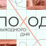 В Тульской области 27 октября пройдет поход выходного дня - ИА Тульская служба новостей