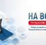 Новый рейтинг «На волне. Тульские министры»: кто из чиновников оказался ближе к народу? - ИА Тульская пресса.Ru