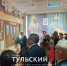 Дмитрий Миляев посетил школу в поселке Михайловский - ТК Первый Тульский