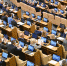 «Единая Россия» проголосовала за проект бюджета в первом чтении - Единая Россия