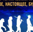 Онлайн-викторина «Научно-технический прогресс: прошлое, настоящее, будущее» - Тульский филиал РЭУ им. Г.В. Плеханова