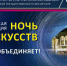 Как пройдет «Ночь искусств» в Тульском государственном музее оружия - Myslo.Ru