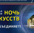 3 ноября в Тульском музее оружия пройдет «Ночь искусств» - ТК Первый Тульский