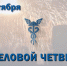 Анонс октябрьского номера телепрограммы «Деловой четверг с Тульской ТПП» - ТПП