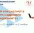 Тульских hr-специалистов приглашают к участию во Всероссийском конкурсе «Лучший специалист в области кадрового менеджмента» - ТПП