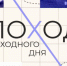3 ноября туляков приглашают в поход выходного дня - Молодой коммунар