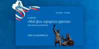 Туляки могут выиграть ценные призы ко Дню народного единства - ТК Первый Тульский