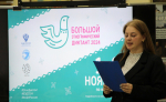 Плавский район присоединился к Большому этнографическому диктанту