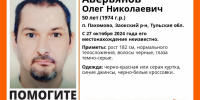 В Тульской области разыскивают пропавшего 50-летнего мужчину - Молодой коммунар