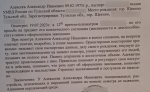 справка (1).jpg