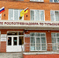 Управление Роспотребнадзора по Тульской области - ГТРК