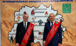 Сергею Балтабаеву присвоили звание Почетного гражданина Ефремова