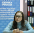 Екатерина Толстая провела прием жителей Узловского района - Единая Россия
