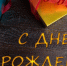 32217612800720 - Федерация Профсоюзов