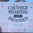 Фирменный путеводитель по Туле: «Сандрики, маскароны и другие архитектурности» - Историко-архитектурный музей