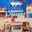 «Единая Россия» дала старт благотворительной акции «Коробка храбрости» - Единая Россия