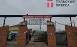 Известны новые подробности о закрытии тульского Центрального рынка