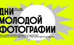 В ноябре Тула примет всероссийский фотофестиваль