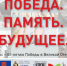 В Туле стартует творческий конкурс, посвященный 80-летию Победы - Городская Дума