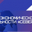 Приглашаем на II Форум внешнеэкономической деятельности «Север-Юг» - Корпорация развития Тульской области