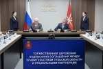 В 2025 году в Тульской области появятся площадки для занятий адаптивным спортом