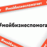 Предприниматели принимают участие в акции #МойБизнесПомогает, поддерживая земляков-участников специальной военной операции! - Минэкономразвития