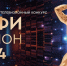 В Туле пройдет финал «ТЭФИ-Регион» 2024 - Молодой коммунар