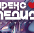 В Туле пройдет городской молодежный медиафорум - Myslo.Ru