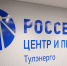 «Россети» подключили к электросетям новые корпуса фармацевтической фабрики в Туле - Корпорация развития Тульской области