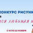 «Единая Россия» запускает конкурс рисунков «Моя любимая мама» - Единая Россия