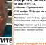 Волонтеры ищут 52-летнего мужчину в Тульской области и Москве - ИА Тульская пресса.Ru
