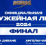 24 ноября туляков зовут на финал Оружейной лиги КВН - Молодой коммунар