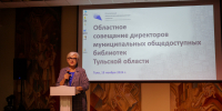 Современные библиотеки: итоги и перспективы - Библиотечно-информационный комплекс