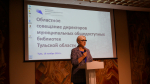 Современные библиотеки: итоги и перспективы