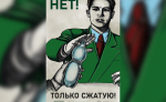 ООО «МСК-НТ»: до конца конкурса «Сожми и закрути ПЭТ-бутылку» остаётся чуть больше месяца