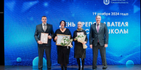 Преподаватели ТулГУ отмечены региональными наградами в День преподавателя высшей школы - ТулГУ