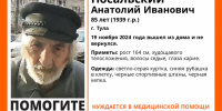В Туле разыскивают пропавшего 85-летнего мужчину с потерей памяти - Молодой коммунар